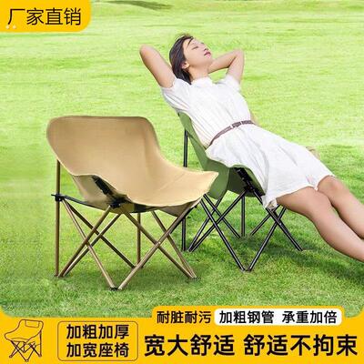 户外折叠椅便携式月亮椅野餐凳露营夜市摆摊车载懒人椅写生折叠椅