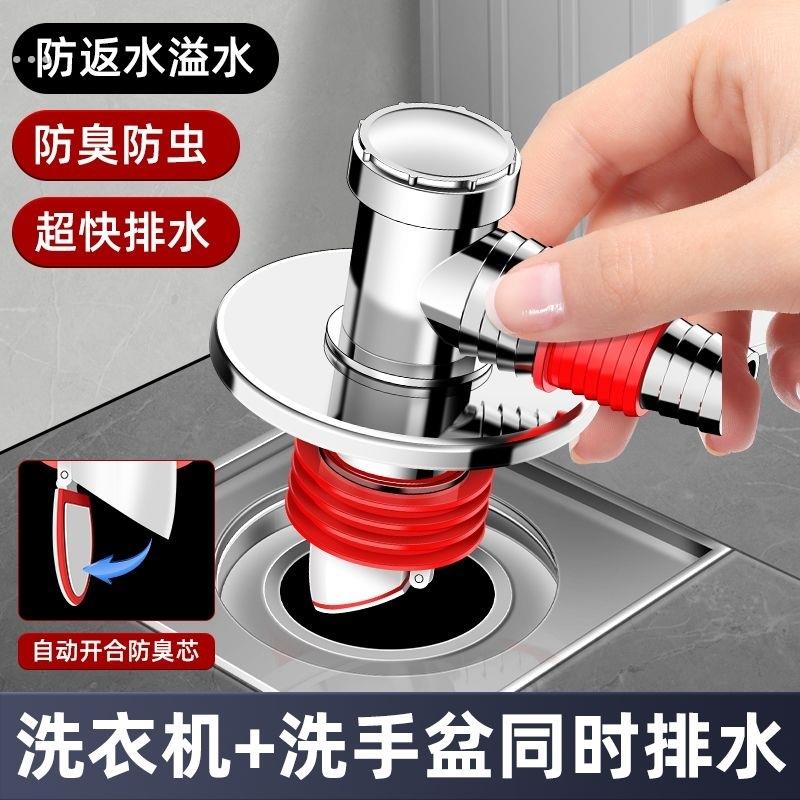 洗衣机下水管三头通地漏双排水专用接头排水管道二合一防臭防溢水