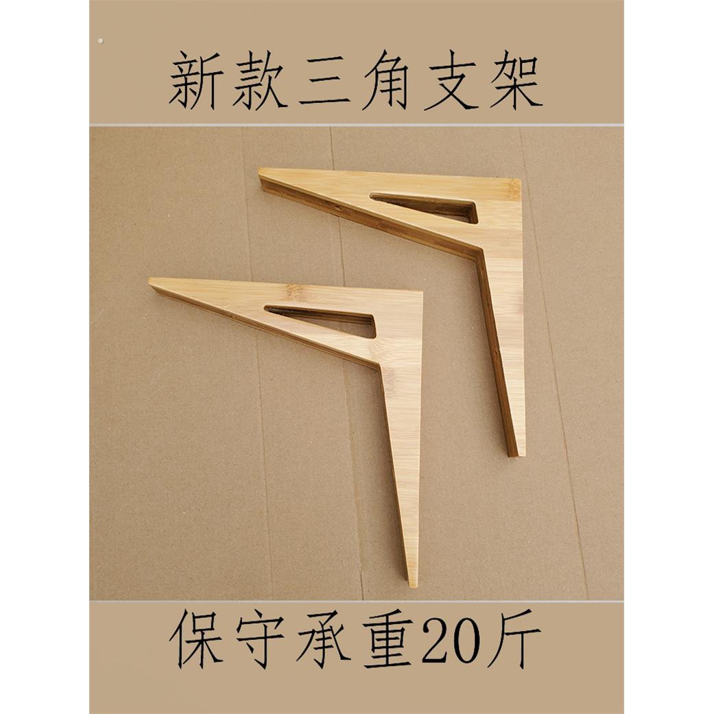 新款承重一字隔板支撑架设计三角支架实木质木头托架固定木三脚架
