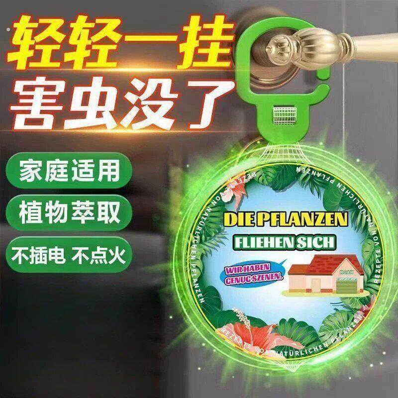 植物趋避蚊虫挂件室内外赶走苍蝇蟑螂跳蚤