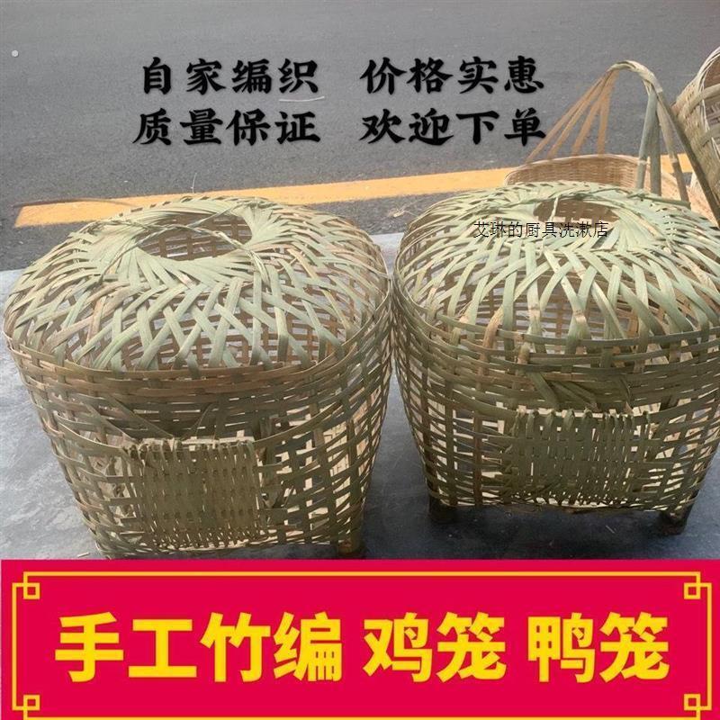 鸡笼竹编鸡笼子家用纯手工竹编头层竹青大号鸡笼鹅笼鸭笼家禽动物图片