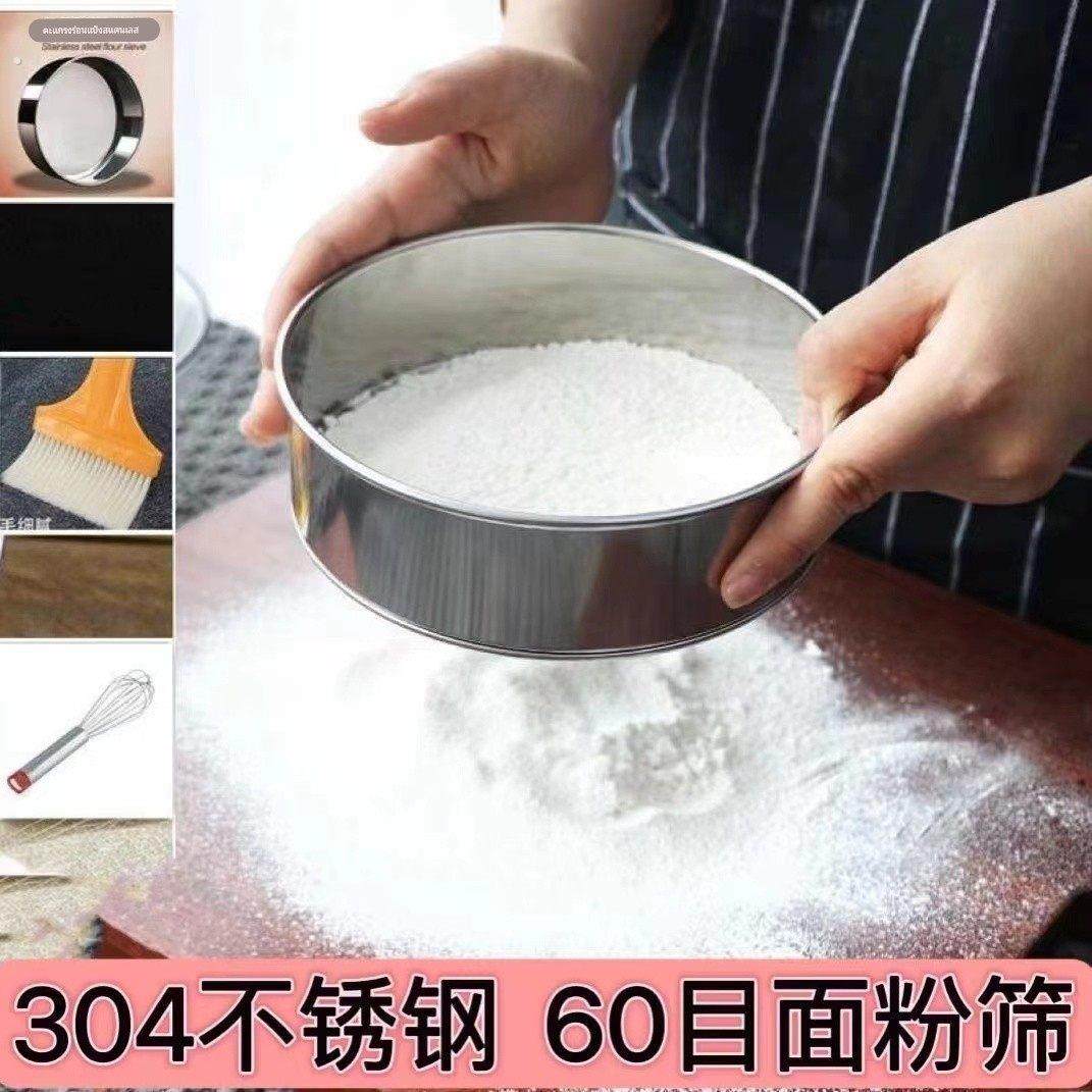不锈钢面粉筛子家用筛网60目超细玉米面罗手持筛子烘焙面粉筛子