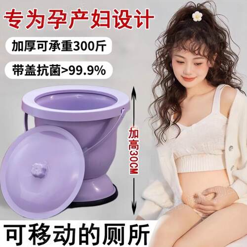 坐便器孕妇专用坐月子临时马桶起夜神器痰盂尿桶家用卧室小便带盖