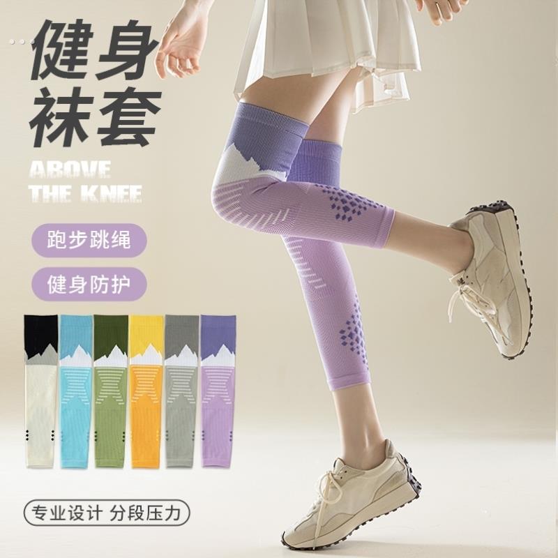 专业健身压力长筒瘦腿护腿袜套夏运动跑步跳绳马拉松压缩过膝腿套