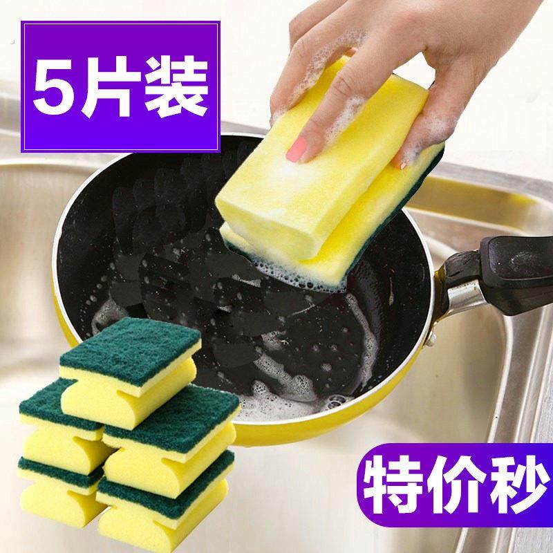 工字型清洁海绵擦加厚百洁布 厨房用品强力去污洗碗布刷锅魔力擦,家庭/个人清洁工具,百洁布,淘宝优惠券,粉丝福利购,淘宝优惠卷