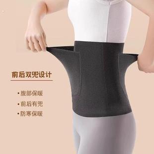 暖宫护腰带女士保暖腰部发热德绒带兜经期双兜护肚子四季薄空调房