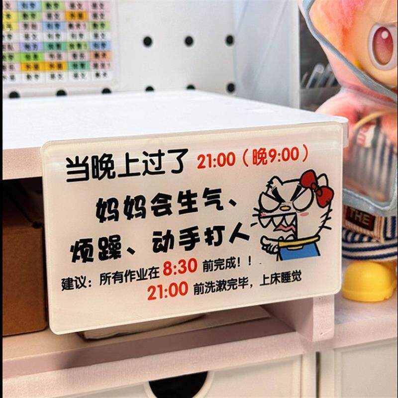 妈妈情绪稳定提示牌挂画过了9点会生气警示牌自律家规海报好脾气
