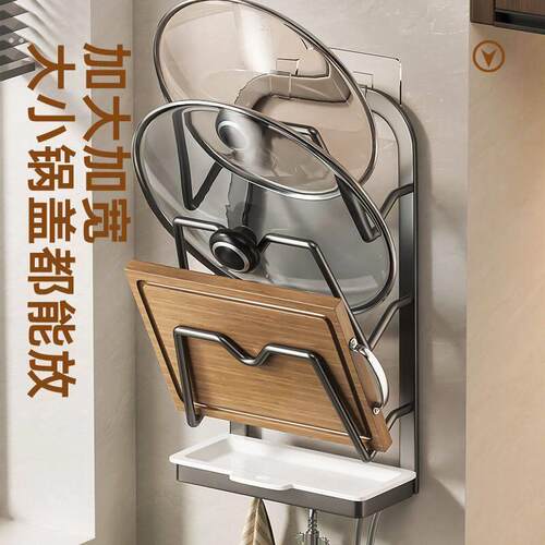 锅盖架免打孔壁挂式厨房置物架大菜板放置器家用收纳多层砧板架子