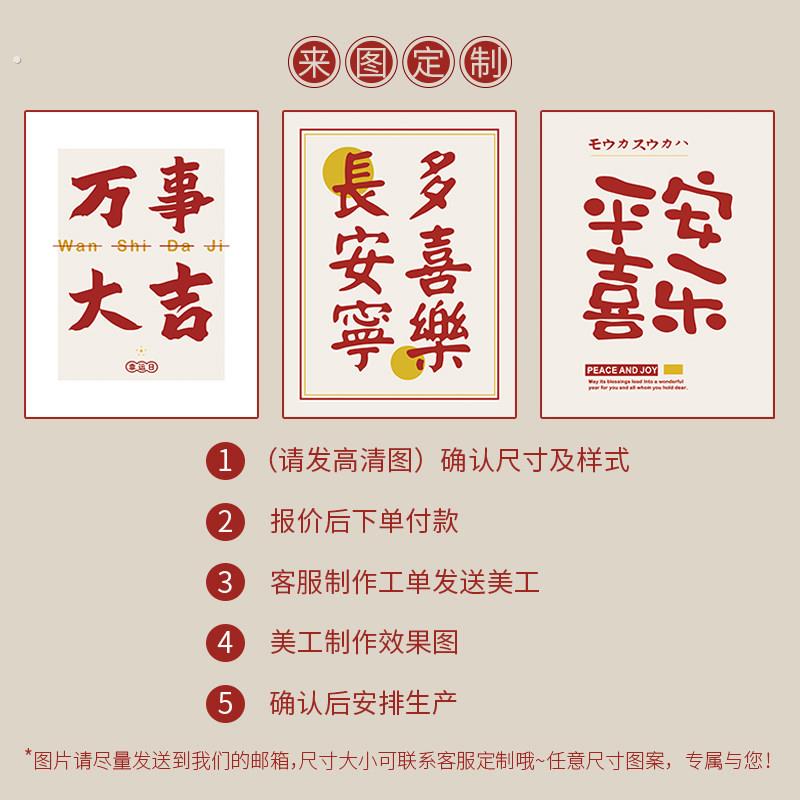 新中式挂画布艺墙布背景墙挂布装饰画书房宿舍办公室励志字画定制