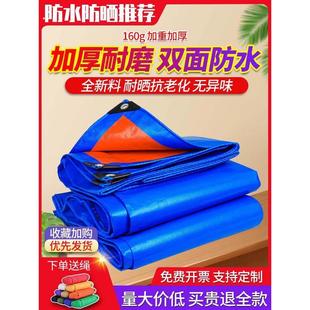 加厚防水布防雨布防晒隔热遮阳布帐篷遮雨布篷布帆布苫布油布蓬布