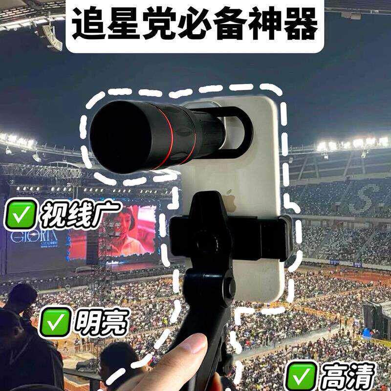 手机放大镜演唱会望远镜手机长焦28倍音乐节拍摄神器防抖高清便携