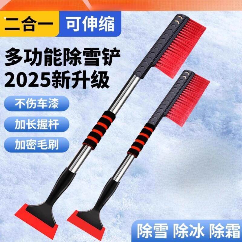 除雪铲汽车除雪神器车用铲雪扫雪车刷扫车雪刷子除冰除霜清雪刮雪