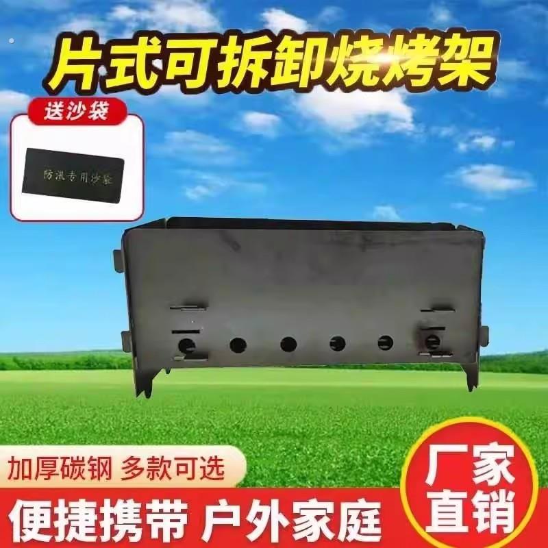 新款升级卡片拆卸组装接灰板烧烤炉便捷户外加厚户外烧烤架便携