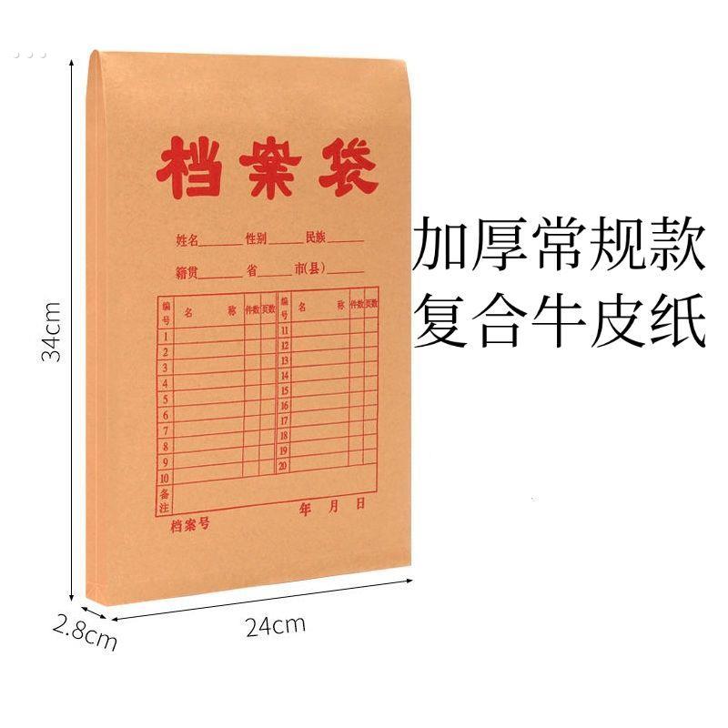加厚A4文件袋牛皮纸档案袋大容量资料袋投标袋可定制印刷logo