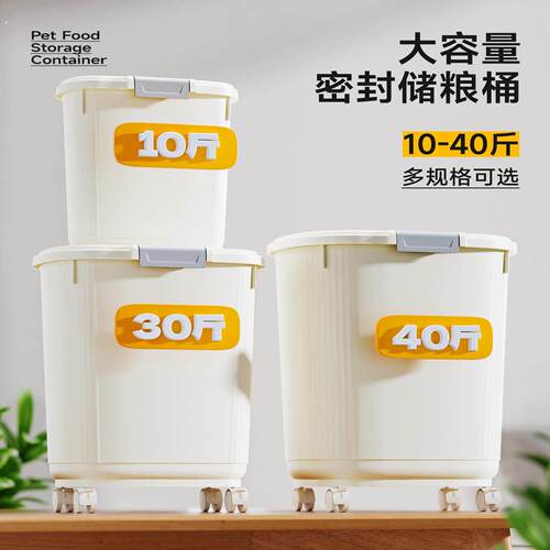 猫粮储存桶狗粮密封桶防潮宠物粮食存储20斤40斤大容量狗狗储粮桶