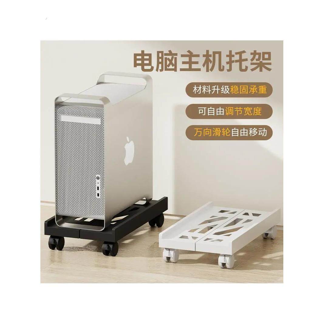 电脑主机托架支架可移动机箱底座带滑轮置物架家用台式办公室托盘