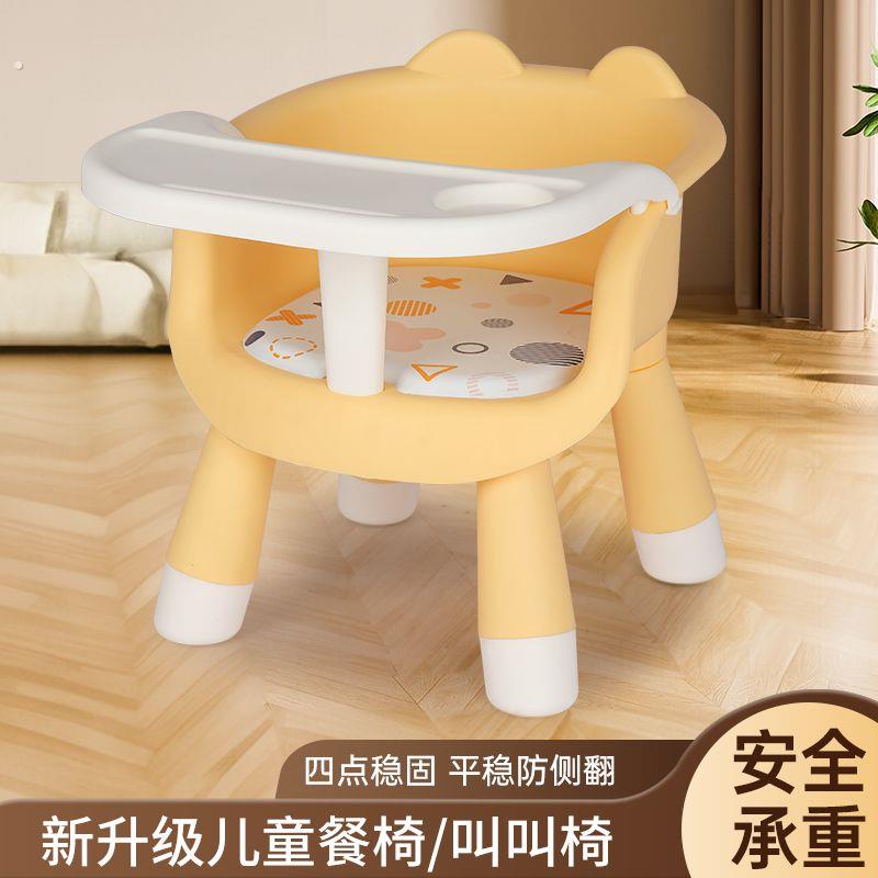 宝宝餐椅中式婴儿餐椅多功能塑料靠背凳子1-3岁家用叫叫小板凳