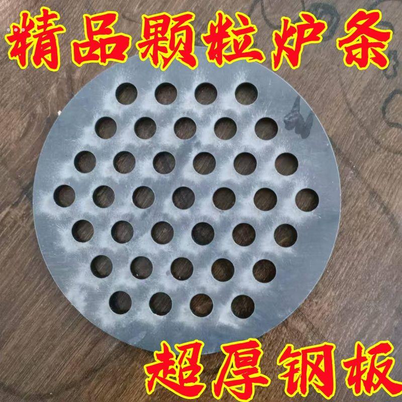 圆孔颗粒炉条钢板炉塞炉栅圆形炉条炉桥炉排炉插铁锅炉子炉箅子炉