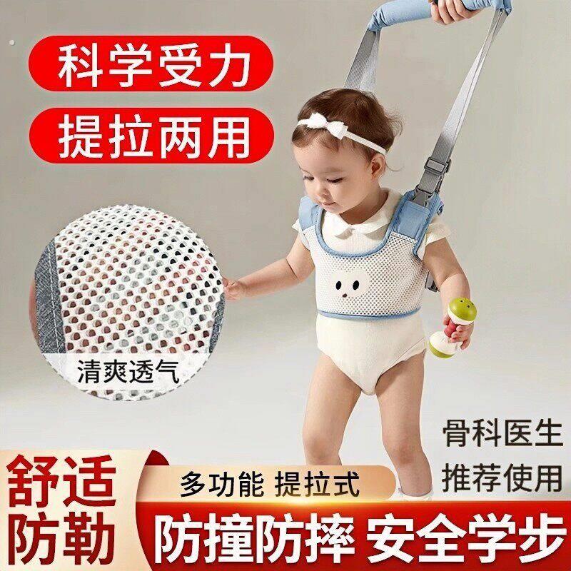 宝宝学步带牵引带牵引绳学走路防摔婴幼儿二合一护腰防勒遛娃神器