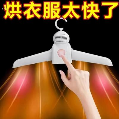 便携式烘干衣架烘鞋器智能家用小型烘干机暖风干衣机出差旅行神器