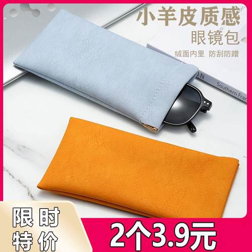便携眼镜袋太阳镜墨镜收纳袋子防压绒布袋自动闭合弹片高档眼镜盒