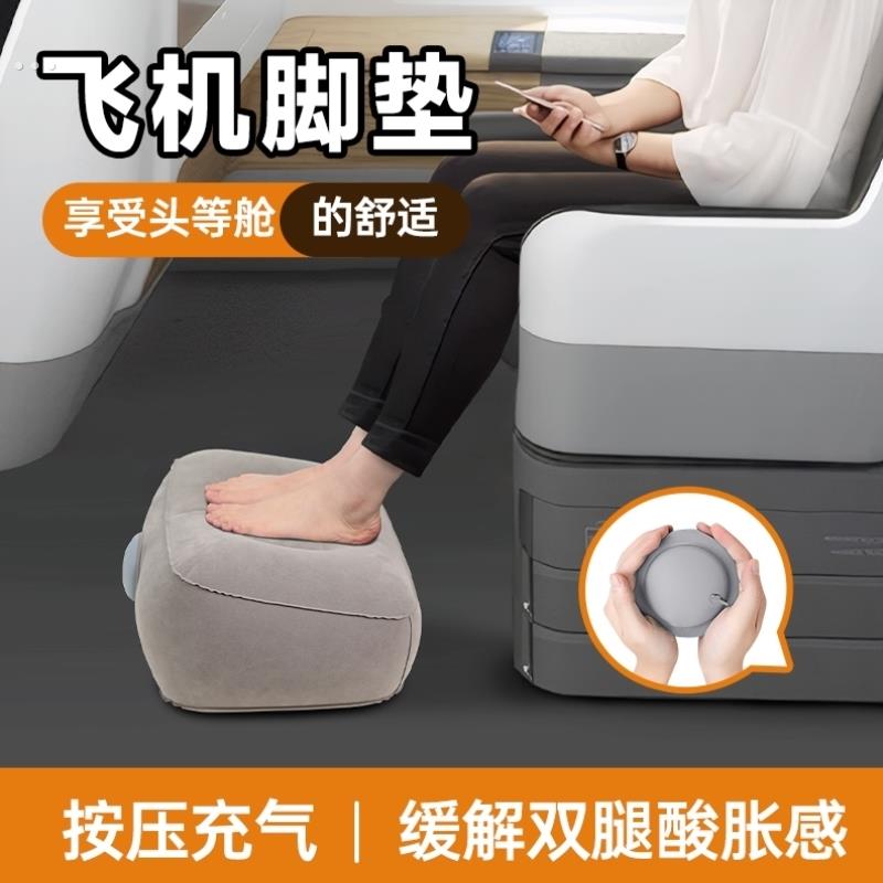 旅行充气脚垫飞机高铁副驾驶搁脚神器汽车长途飞行后排睡觉经济舱