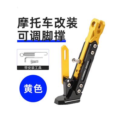 电动车单撑摩托车改装车梯边撑脚边支架脚撑停车架偏脚架站脚