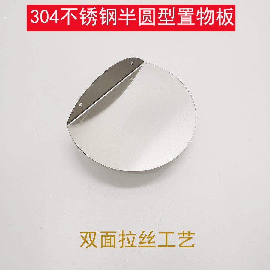 304不锈钢免打孔一字隔板半圆免钉饰品墙壁置物架化妆室装饰隔板