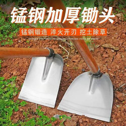 新款锄头农用锄草锄头松土挖地锄草户外翻地种菜开荒锰钢锄铲草