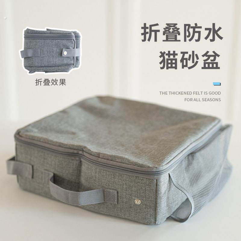可携式可折叠猫砂盆方便实用防水耐用牛津布猫砂盆移动猫厕所猫屎