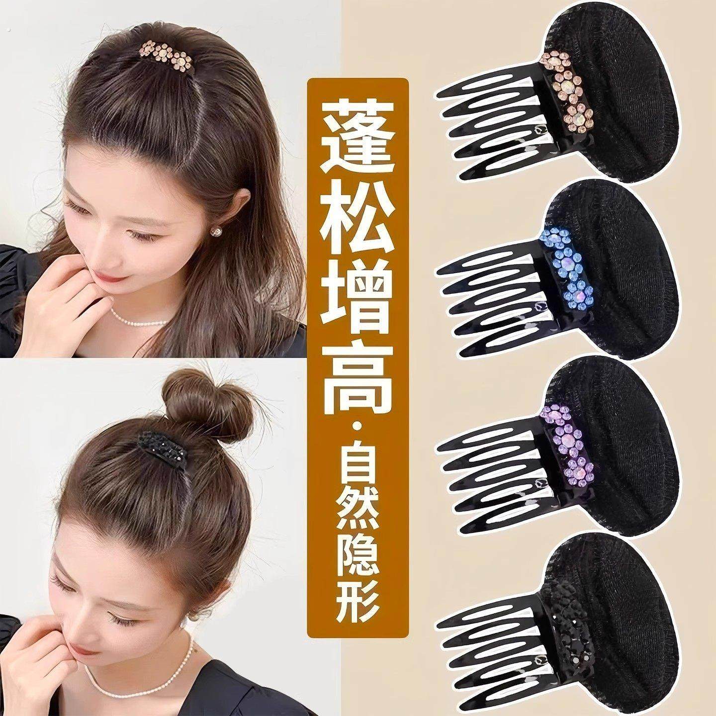 高颅顶神器头顶扁塌刘海发垫发根蓬松增高器发夹插梳扁头百搭垫发,饰品/流行首饰/时尚饰品新,发饰,淘宝优惠券,粉丝福利购,淘宝优惠卷