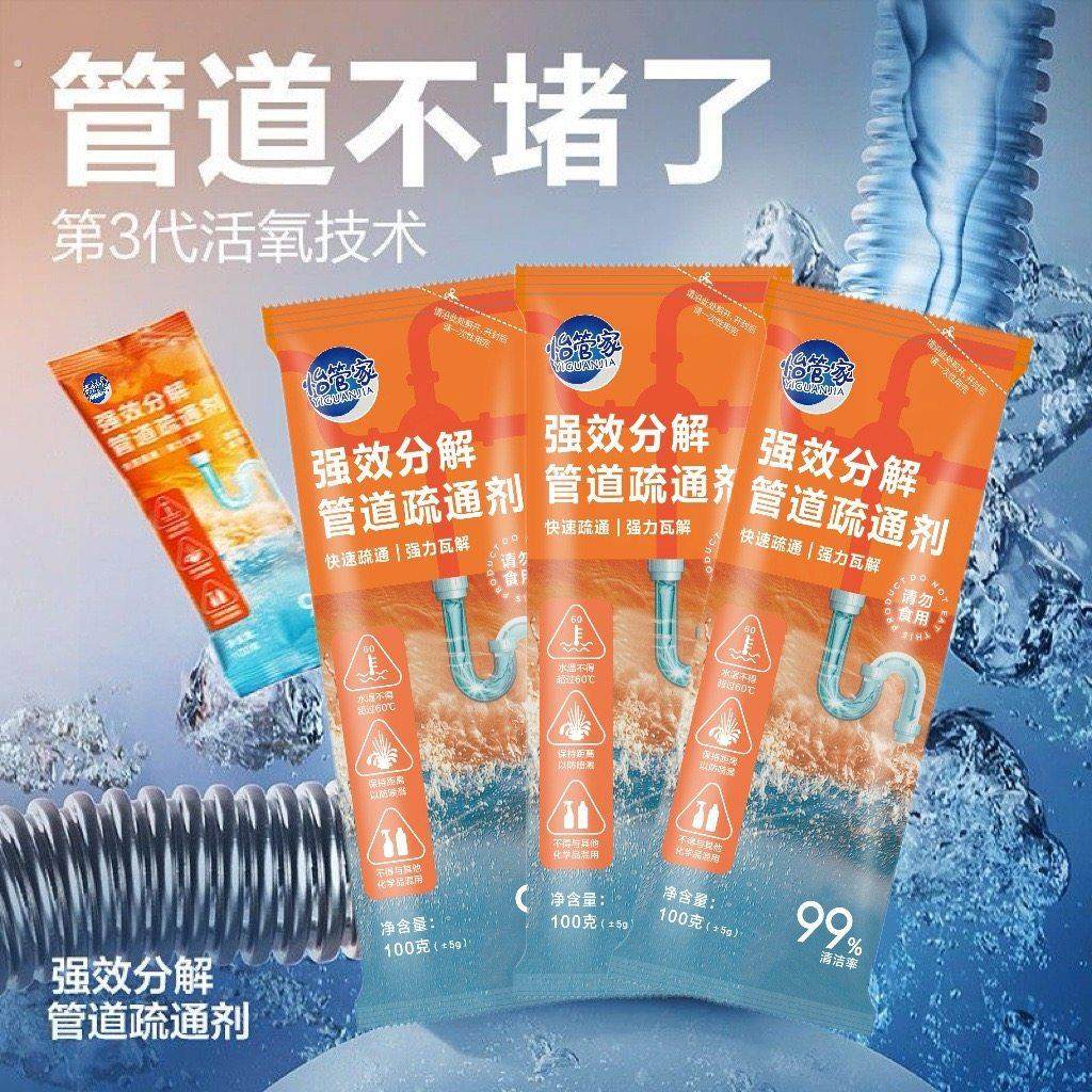 管道疏通剂强力溶解通厕所马桶厨房粉下水道油污地漏堵塞除臭神器,家庭/个人清洁工具,管道疏通器,淘宝优惠券,粉丝福利购,淘宝优惠卷
