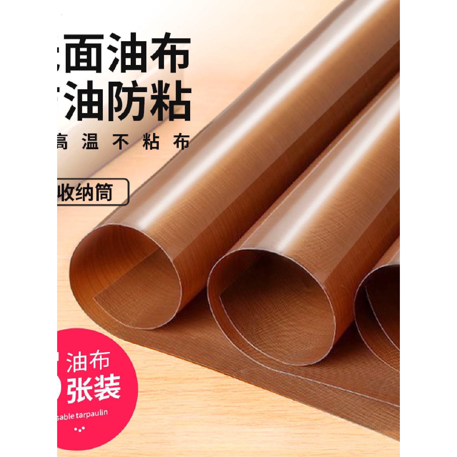 油布不粘布烤箱烘焙家用商用耐高温反复使用蛋糕卷烤盘垫纸油纸布