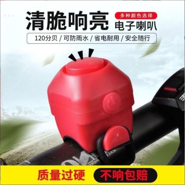 电动车喇叭免接线自行车喇叭免接线电动车喇叭外置超大声电子铃铛