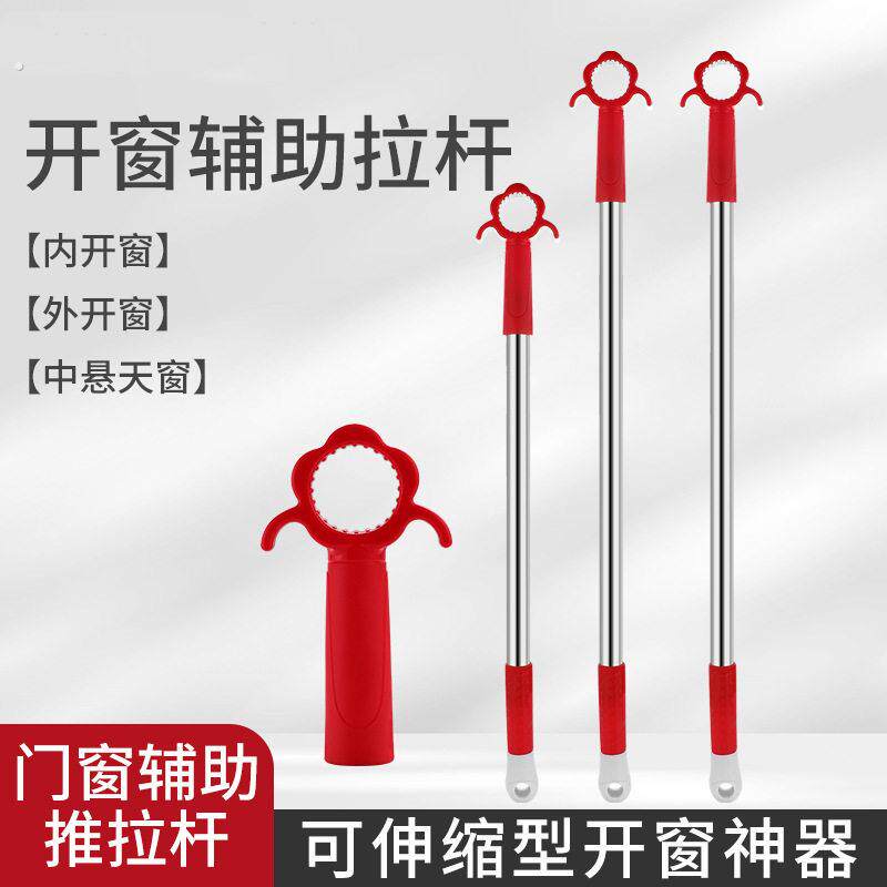 开窗拉杆关窗拉手卧室客厅立面上悬内外开关天窗伸缩辅助拉杆