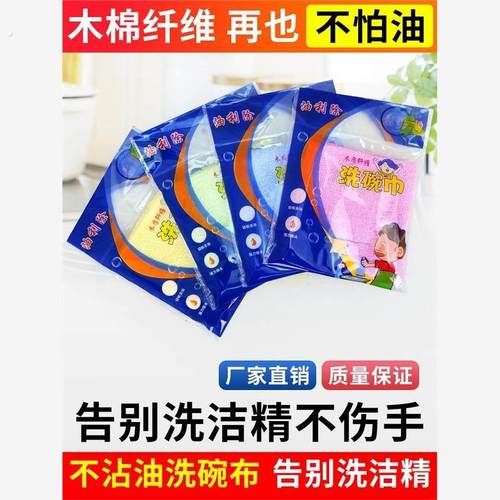 油利除洗碗巾洗碗布去油抹布不沾油厨房专用家用易清洗竹纤维毛巾