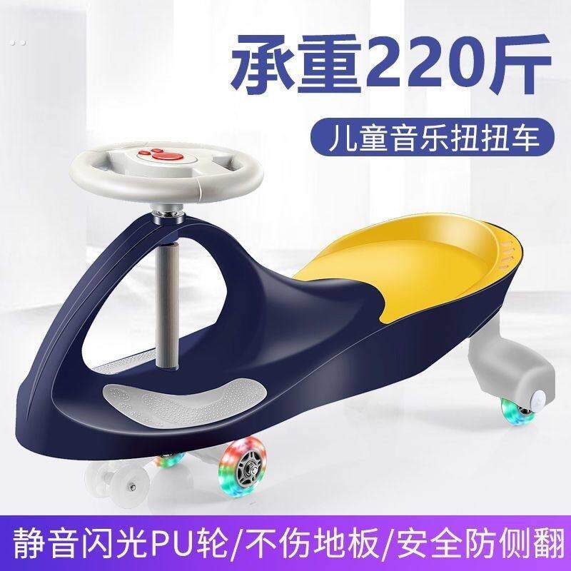 滑板车儿童孩子溜溜车1岁一2岁万向轮防侧翻男孩摇摆车宝宝扭扭车