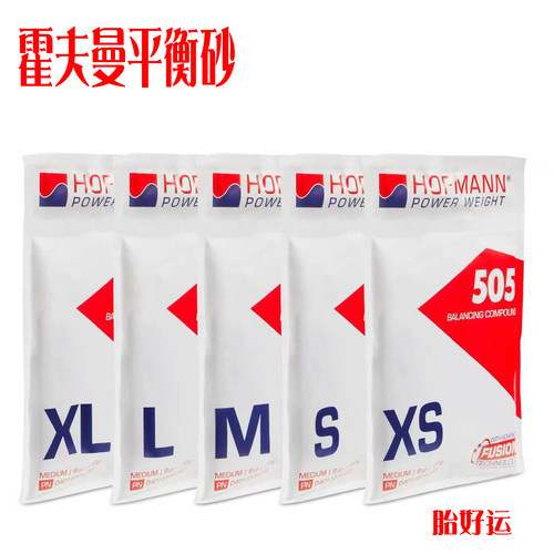 德国正品霍夫曼平衡沙