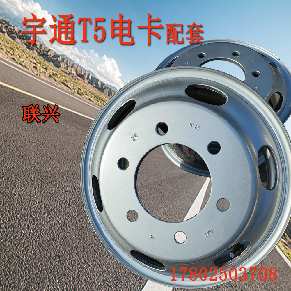 宇通T5真空钢圈正兴正品