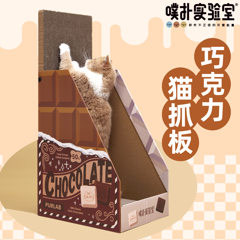 噗扑巧克力立式猫抓板耐磨不掉屑L型靠墙抓板瓦楞纸磨爪保护沙发