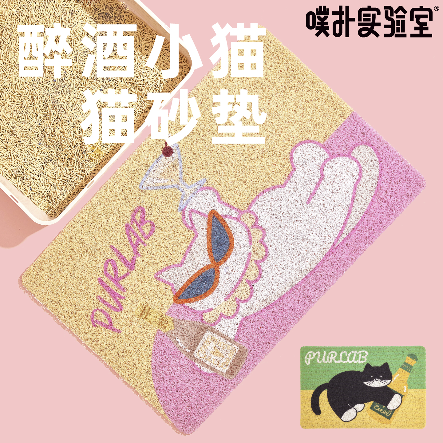 噗扑实验室防猫砂带出宠物垫子趣味入户门垫户外门口进门垫子刮泥
