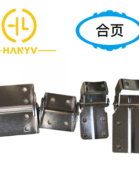 注塑配件干燥机合页12-400KG烘干机上下合页烤料桶身料斗翻盖合页