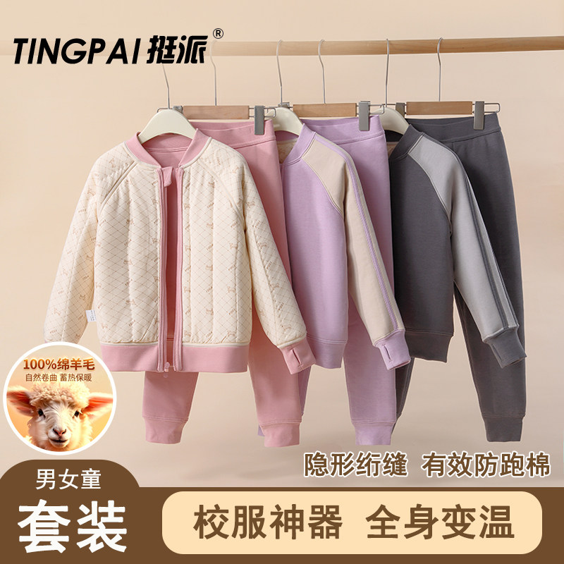 儿童校服神器内搭保暖套装学生内内衣套装/秋衣秋裤/