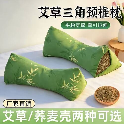 荞麦枕三角形颈椎专用草本立体护颈枕头成人助眠矫正反弓变直脖枕