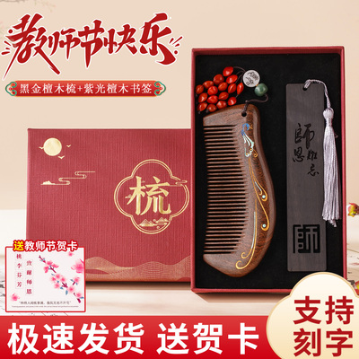 教师节礼物2025新款礼物送女老师