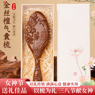 木梳伴手礼礼物金丝檀木气垫梳子气囊梳定制刻字高档礼盒装送长辈