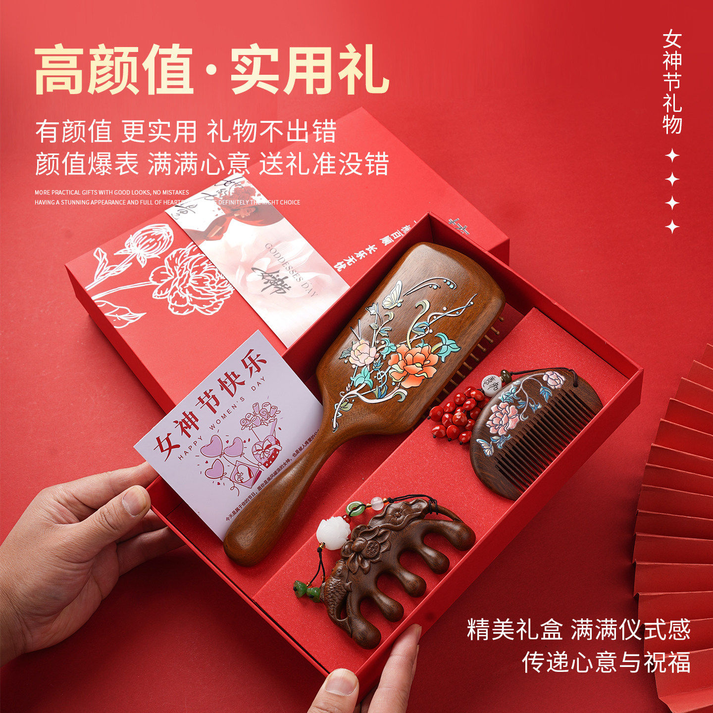 高档檀木梳礼盒三八女神节套装气垫梳38妇女节送公司员工女士专用,节庆用品/礼品,创意礼盒/礼品套组,淘宝优惠券,粉丝福利购,淘宝优惠卷