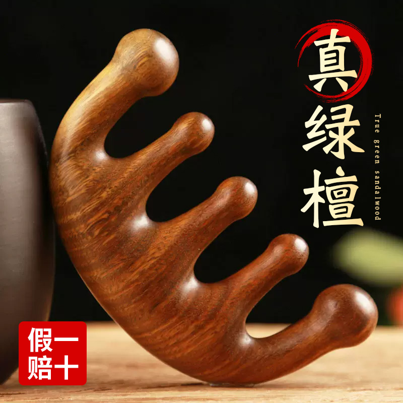 按摩梳绿檀木梳子脱发通筋