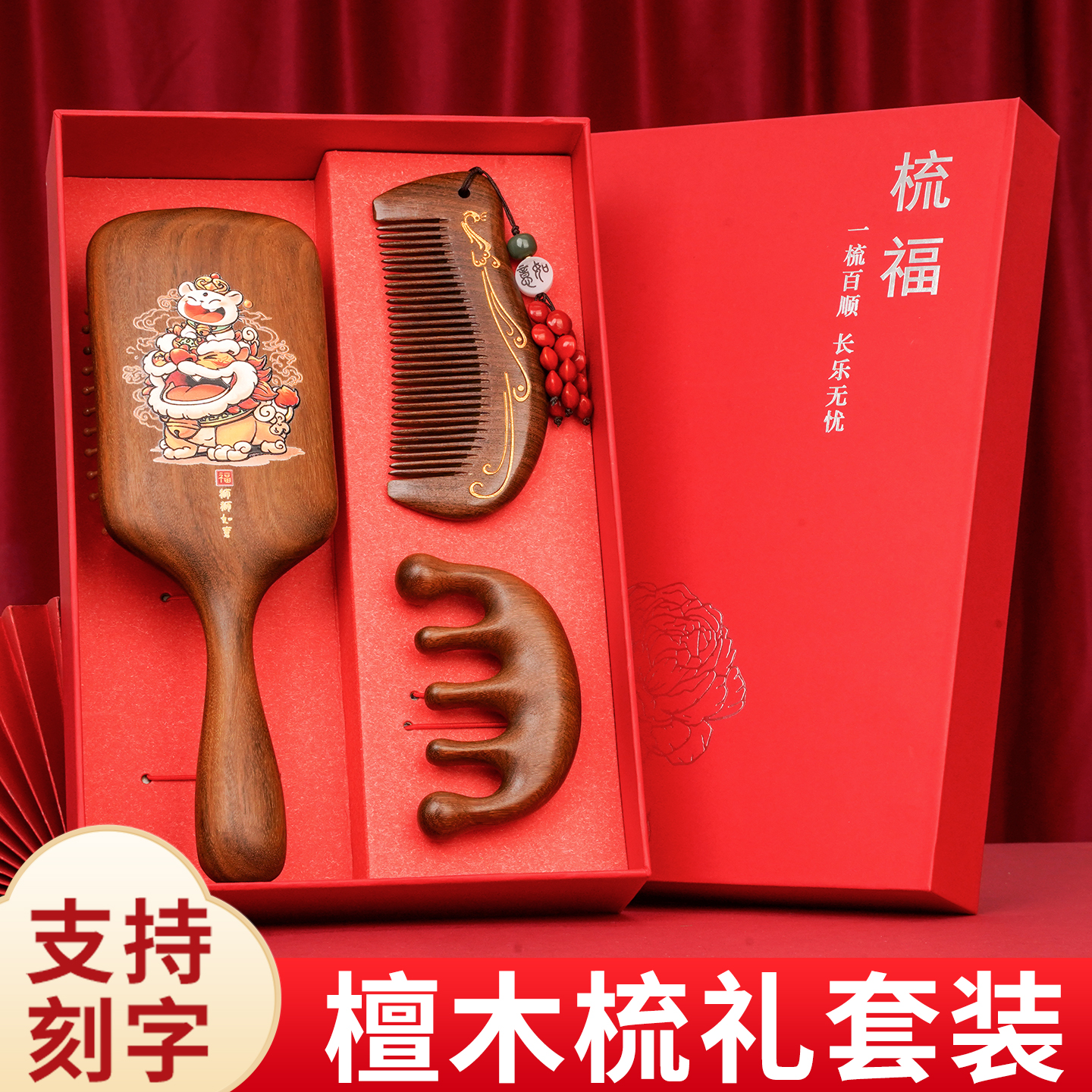 九九重阳节送长辈礼物气垫梳套装