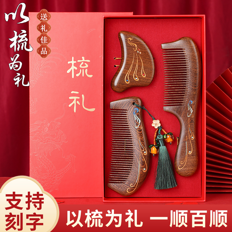 木梳伴手礼黑金檀木梳子礼盒定制
